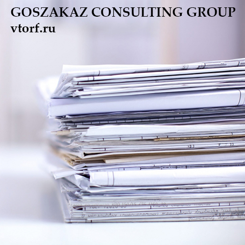 Документы для оформления банковской гарантии от GosZakaz CG в Южно-Сахалинске