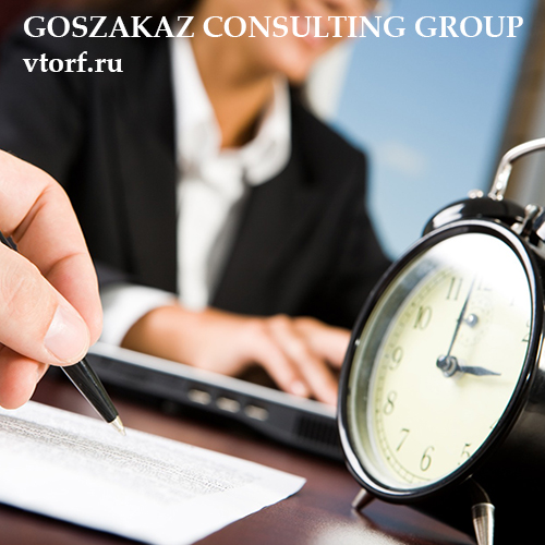 Срок получения банковской гарантии в Южно-Сахалинске - статья от специалистов GosZakaz CG
