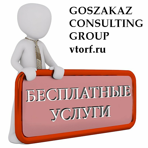 Бесплатная выдача банковской гарантии в Южно-Сахалинске - статья от специалистов GosZakaz CG